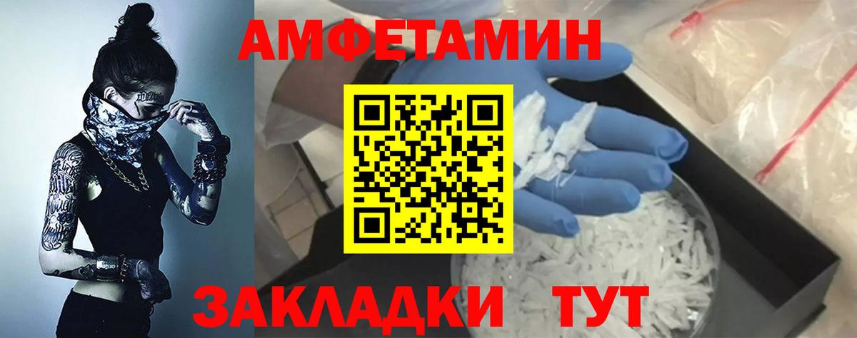 АМФЕТАМИН 98% Сорочинск