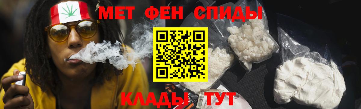 Сорочинск  Amphetamine VHQ  Вход с VPN 