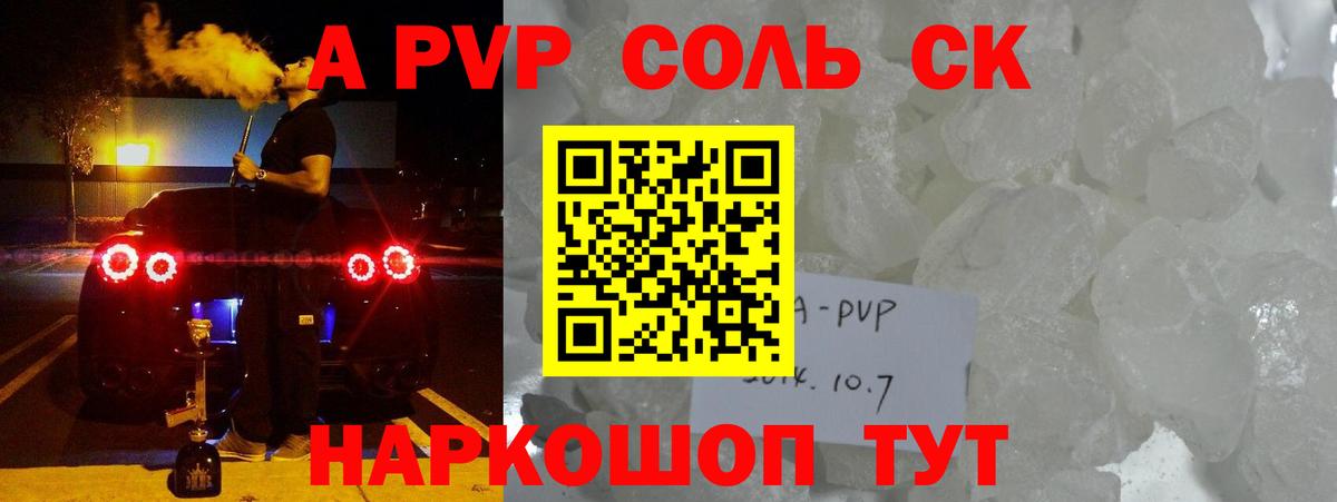 А ПВП Соль  Alfa_PVP СК  Вход с VPN  Сорочинск 