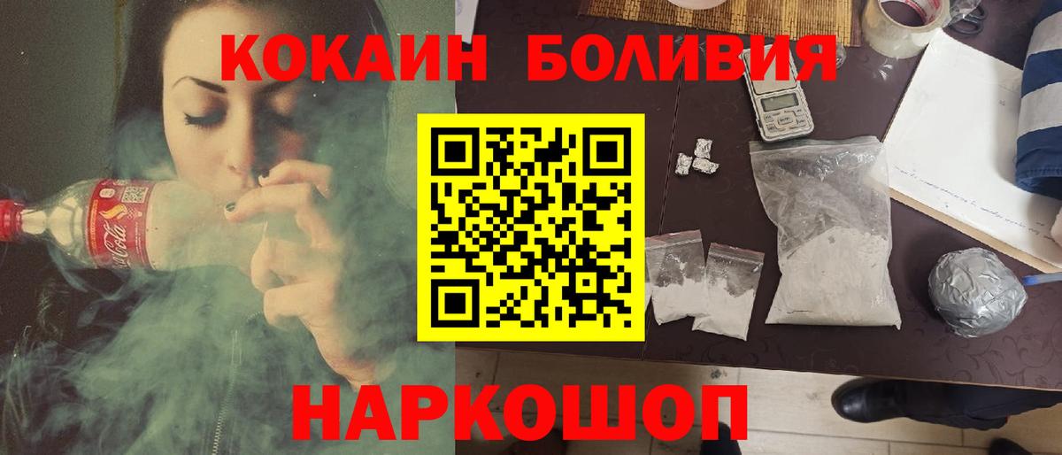 Сорочинск  COCAIN Боливия  КОКАИН VHQ  Вход с VPN 