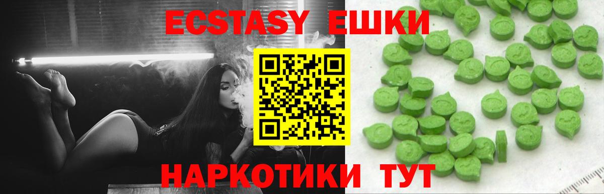 ЭКСТАЗИ 280мг  даркнет сайт  Экстази mix  Сорочинск  Вход с VPN 