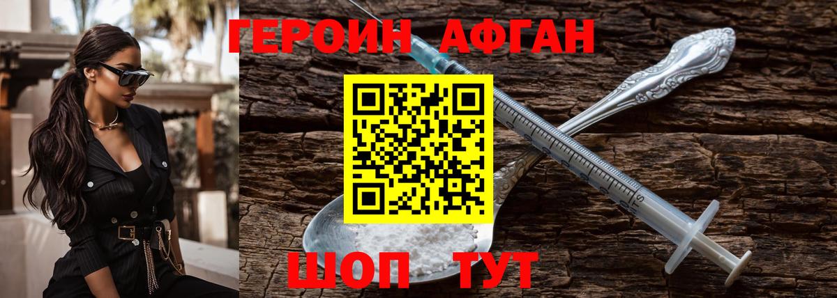 Сорочинск  ГЕРОИН VHQ  Вход с VPN 