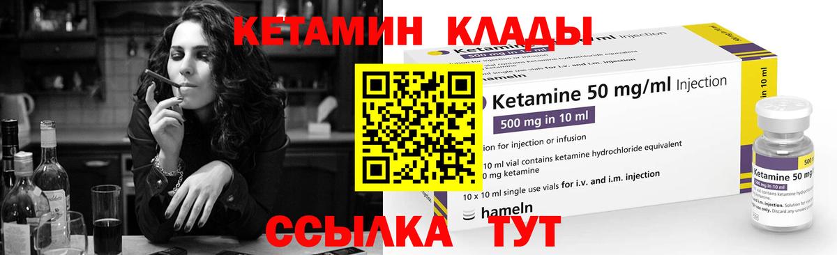 Кетамин VHQ  Кетамин ketamine  Вход с VPN  Сорочинск 