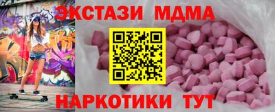 молекула духа Наро-Фоминск