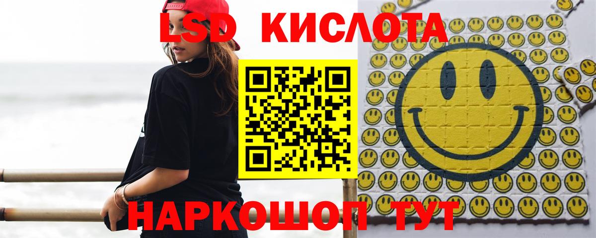 ЛСД экстази ecstasy Сорочинск