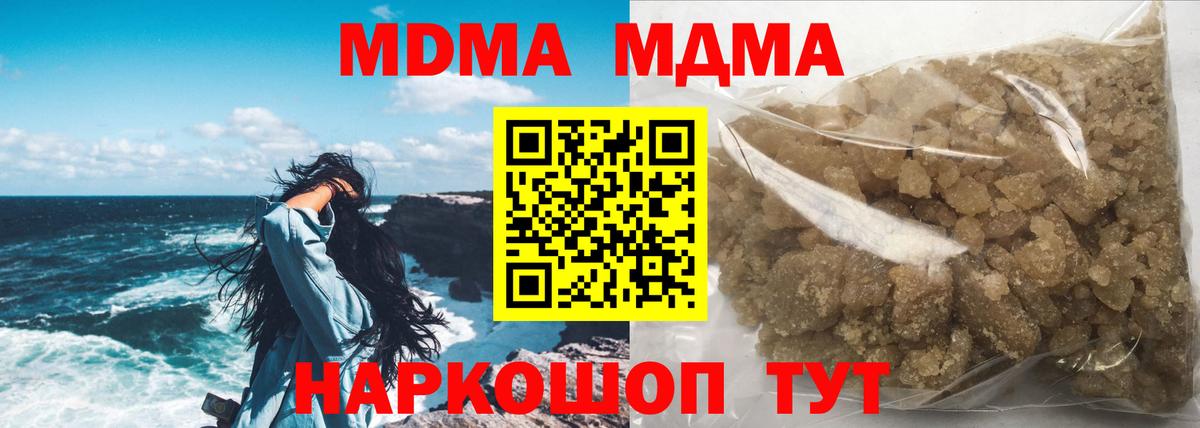 Сорочинск  MDMA Molly  MDMA Molly  Вход с VPN 