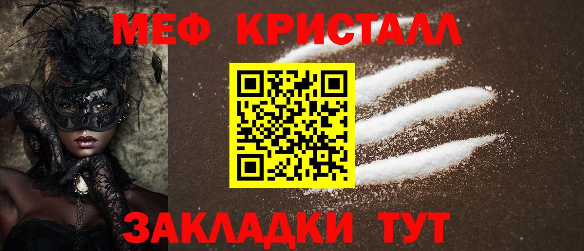 Меф  Вход с VPN  МЯУ-МЯУ мяу мяу  МЕФ  Сорочинск  Мефедрон mephedrone 