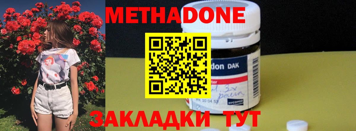 Сорочинск  МЕТАДОН methadone  МЕГА как зайти  Вход с VPN  Метадон VHQ 