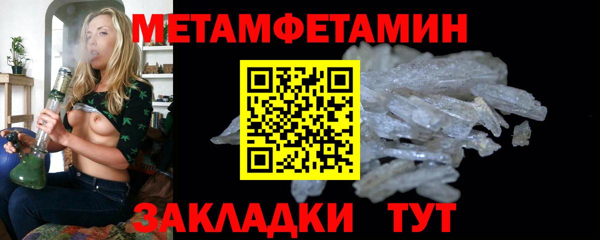 Первитин пудра  Вход с VPN  Сорочинск 