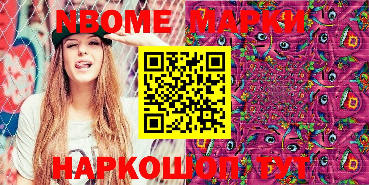 Наркотические марки 1500мкг  Вход с VPN  Сорочинск 