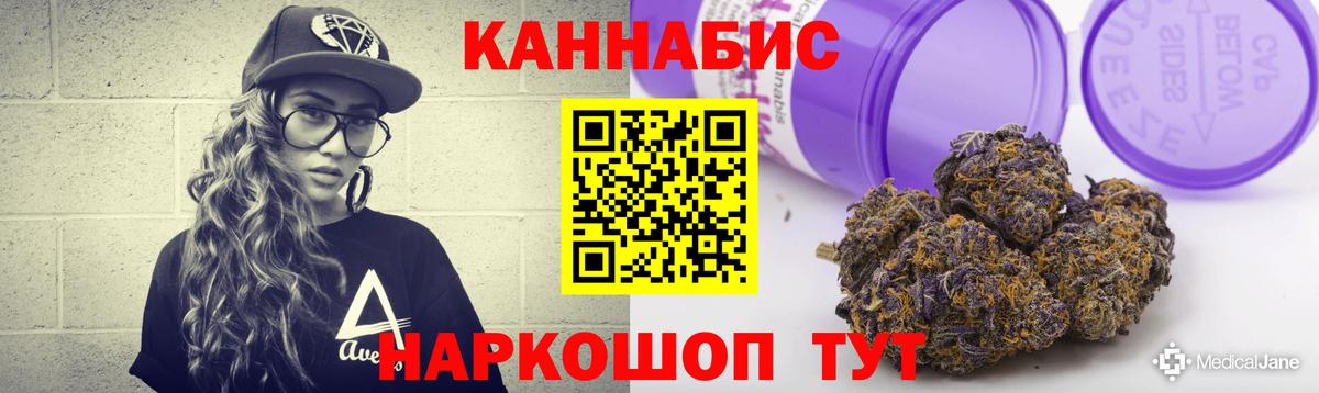Шишки марихуана THC 21%  Вход с VPN  Марихуана план  Сорочинск 
